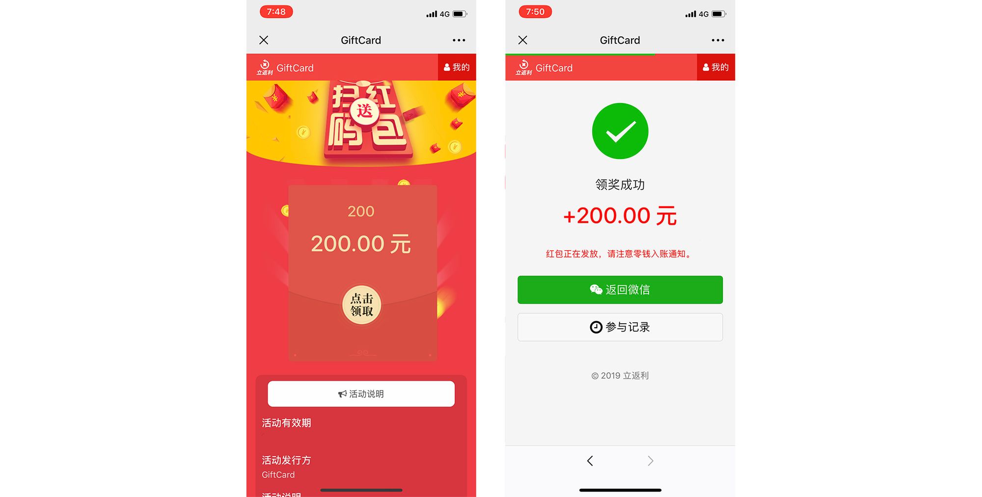 How to fund your WeChat Wallet without a Chinese credit card.
